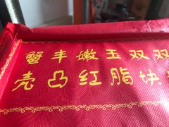 -君豪蟹都·湖景·农家乐(蟹舫苑店)