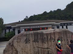 -余姚博物馆