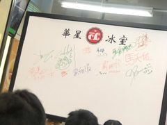 -華人 華星冰室(氹仔 店)