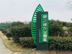 -呼吸森林·生态农庄农家乐私房菜