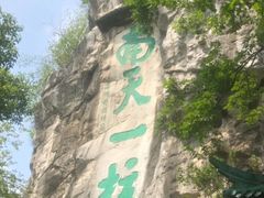 -桂林独秀峰王城景区