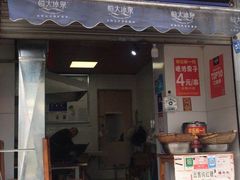 门面-邓记新一代糖油果子(四川煤管局供销公司职工宿舍店)