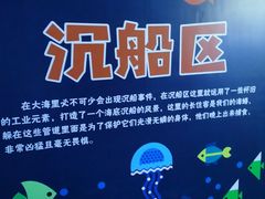 -成都浩海立方海洋公园