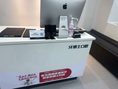 -牙博士口腔品牌连锁(昆山城区店)