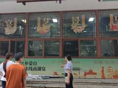 -香麒园·过桥米线·南湖雅宴