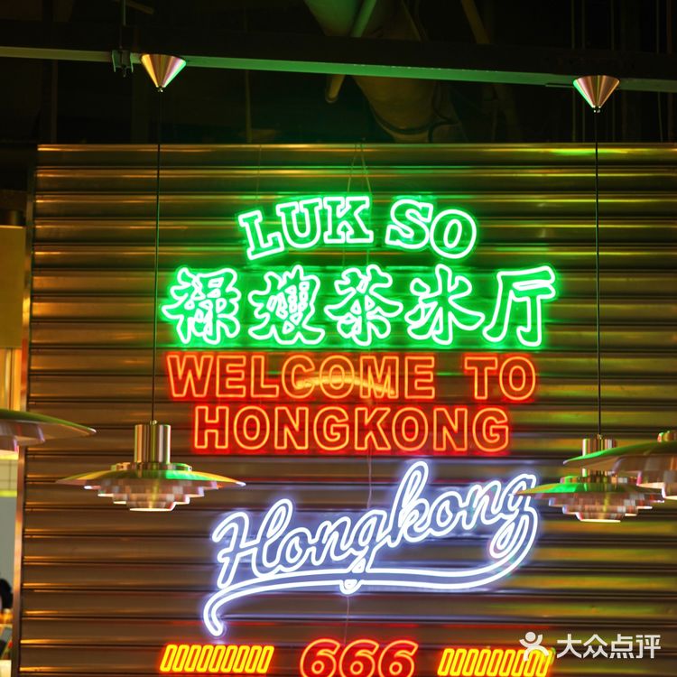 无锡探店|禄嫂茶冰厅锡城二店•燃爆