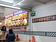 大堂-老闽味姜母鸭·煎蟹闽菜餐厅(曾厝垵地标店)