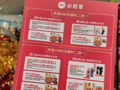 -必胜客(大悦城店)