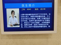 -上海广德中医门诊部