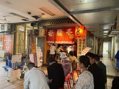 -老龙亭拉面店