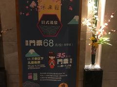 -汤乐汇•足道•SPA生活馆