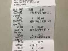 账单-Awfully Chocolate(嘉里城店)