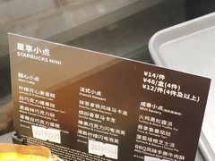 -星巴克(广州光明广场店)