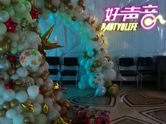 -亿·好声音·量贩KTV(朝阳北路店)