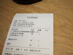 账单-The Habit Burger Grill 哈比特汉堡(爱琴海店)