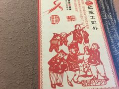 -左陕右甘(亚运村店)