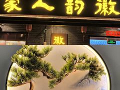 -徽韵人家·传承正宗徽菜(牡丹园店)