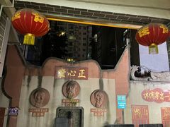 -春熙里酒店(春熙路太古里步行街店)