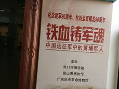 -海口市博物馆