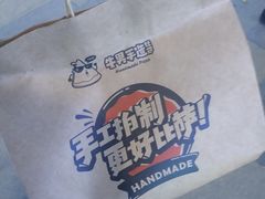 -牛男手造(地铁天虹店)