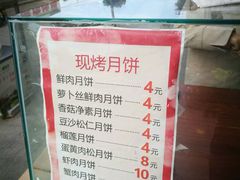 菜单-长发西饼(临顿路店)