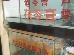 -龟老板(创业路店)