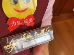 -金时代顺风大酒店(协泰店)