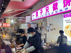 -东北熏肉大饼(后湖店)