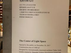 -新华文创·光的空间