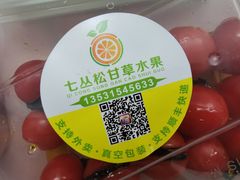 -老炳·七丛松甘草水果