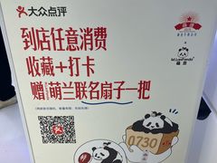 -红星前进面包牛奶公司(君太店)