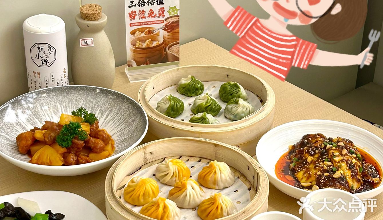 小笼包+小菜~享受江南生活的惬意[礼花]