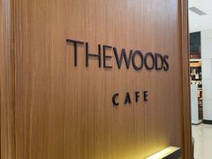 -THE WOODS 简餐 (国贸商城店)