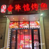 头一回配菜先清盘，这家烤鱼🈶️点颠