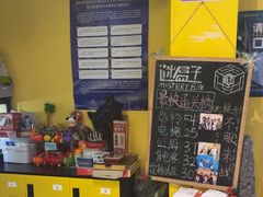 -谜盒子奇幻密室(南屏店)