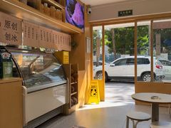 -乐果甜心·潮汕冰室