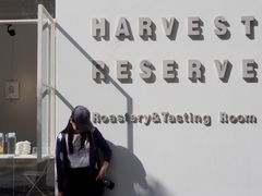 -收获咖啡HARVEST RESERVE(苍山店)
