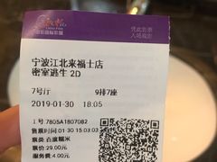 -中影国际影城(宁波江北来福士店)