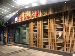 门面-蜀九香火锅(玉林店)