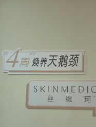 -杭州海亮医院 · 禾芸嘉医美中心
