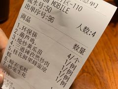 账单-醉长安(南门总店)