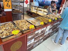 -高一点·徽味酥饼王·黄山烧饼