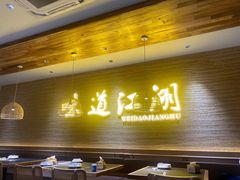 -龙门醉客(上塘路店)