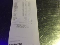 账单-很久以前羊肉串(大华三路店)