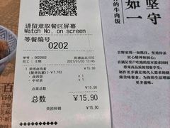 账单-吉野家(复兴路第二餐厅店)