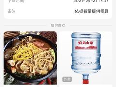 -杨家火锅(国美店)