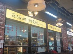 -鸿姐老火锅(花园路店)