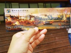 -广州十三行博物馆