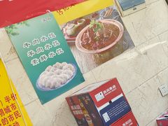 -兰州老马食府(小潞邑店)
