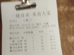 -一楼食业·美食人家